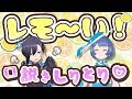 【イケボ!?】「キミは…●●みたいに綺麗だよ……」【口説きしりとり】