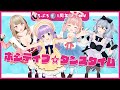 【MV】ポジティブ☆ダンスタイム / もちぷろ【歌ってみた】