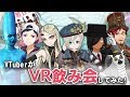 VTuber7人でVR飲み会をする放送【Vket4/バーチャルマーケット4】