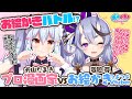 【イラストメイキング】プロ漫画家(の息子)VSお絵かきつよつよVtuber！お絵かきバトル!?【竜胆尊/犬山たまき】#たまみこ