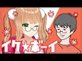 【イケ☆ボーイ】いけいけ！小学生でも？第三弾！【脱出ゲーム】