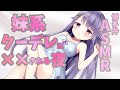 【博多弁ASMR】幼馴染妹系クーデレに××される夜　オイルマッサージ/耳塞ぎ/耳ふー/飴舐め/囁き/キス/添い寝Whispering,Mouth sound,kiss