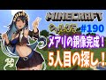 【Minecraft】【雑談】　シャルクラ＃190【島村シャルロット / ハニスト】