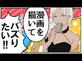 【お絵かき雑談】皆でTwitterでバズりそうな漫画作ろう【にじさんじ/轟京子】