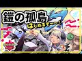 【ポケモン盾】ガラルに天使が舞い降りた#15👼　四ツ辻まよいの💜#まよらいぶ 【VTuber/ゲーム実況】#まよらいぶ【VTuber】