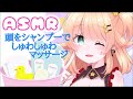 【ASMR/お風呂】頭をシャンプーでしゅわしゅわマッサージ///Oil Head massage/whispering/Sleep/Relax/shampoo【綺羅星ウタ】