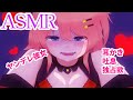 【ヤンデレASMR】ねえ、私だけにしか耳かきさせちゃだめだよ。Ear Cleaning/whispering/Relax/Ear massage【綺羅星ウタ】