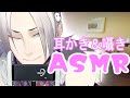 【ASMR/女性向け】低音お兄さんの耳かき＆囁きASMR