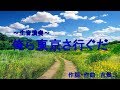 【バーチャルユーチューバー】俺ら東京さ行ぐだ-HIMARI REMIX-【歌ってみた】