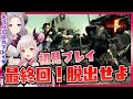 【バイオハザード5】最終回！生き残れ！愛と絆？！初見プレイでがんばるぞ！#5-1【周防パトラ / ハニスト】