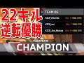 【APEX LEGENDS】絶望的な状態から逆転！！22キルチャンピオン！！【エーペックスレジェンズ】【歌衣メイカ・バーチャルゴリラ・乾伸一郎】【#漢度3000倍】