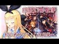 【FFBE幻影戦争】初見だけどFF4コラボガチャしたい🎮【にじさんじ】【物述有栖】