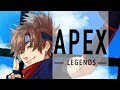 【APEX】冷めやらぬ熱気