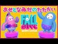 【FallGuys】すごい蜜です！！めちゃくちゃ楽しい！！！！