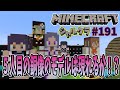 【Minecraft】【雑談】　久々のシャルクラ！５人目の銅像の人物は来るのか？？　シャルクラ＃191【島村シャルロット / ハニスト】