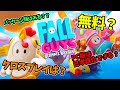 【PS4無料】Fall Guys って面白い？クロスプレイや協力プレイはできる？PC版は日本語化できる？【フォールガイズ 情報まとめ PS4 / PC】