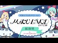 MIKU LAND GATE β 前夜祭 in バーチャルキャスト