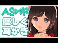 【ASMR】もの凄く眠れる優しい耳かき、囁き Ear cleaning, Triggers That Will Put You to Sleep, Whispering 【睡眠】