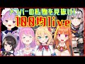 【#100均ホロライブ】メンバーの私物を見抜け！！！！100均ホロライブ！！！【第二弾】