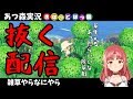 【あつ森実況】雑草とか抜く【Vtuberルル＝ルチカ】