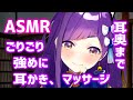 【ASMR/3Dio】癒しの空間でごりごり耳奥まで耳かき 【睡眠導入】【Ear Cleaning / Ear Massage / Ear Blowing / Whispering 】