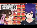 【世界のアソビ大全51】挑戦者が現れました！！ガチンコ勝負🔥【ホロライブ/ロボ子さん】