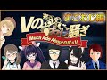 【＃Vのおじ騒ぎ】すごおじ編！ガッチマン/伊東ライフ/ビートまりお/アメザリひらい/木緒なち【因幡はねる / あにまーれ】