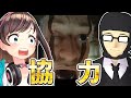 『絶対に驚くガッチマン』さん VS 『絶対に驚かないキズナアイ』【Pacify】