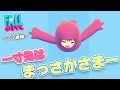 【Fall Guys】めんたいこパンツのコソ練【２日目】