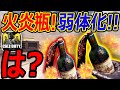 【CoD:MOBILE】遂に大荒れ火炎瓶が弱体化!!『運営さん マジで言ってるの??ブチ切れ』【CoDモバイル:実況者ジャンヌ】