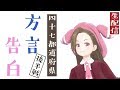 【生配信】 方言告白( ˆᴗˆ  )後半戦！【47都道府県】【ジェムカン】