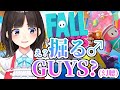 【FALL GUYS】え？掘る♂Guys？