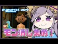 【ぼくのなつやすみ４】モン消し相撲で略奪！！２７日目【西園寺メアリ / ハニスト】