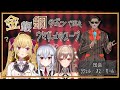 【#金銀銅ポン】ウミガメのスープ【にじさんじ/鷹宮リオン】