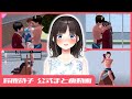 【９分まとめ動画】男の尻を追いかけヤリたい♂放題ＢＬ展開できるゲーム『サクラスクールシミュレーター』【鈴鹿詩子/にじさんじ】