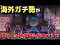 【あつ森】海外の"ガチ勢島クリエイター"本気のホラー地獄島"がガチでヤバすぎたwww　もうまるで異世界に来たかのような世界で本気でヤバい・・【あつまれどうぶつの森:島クリエイター】