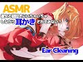 【ASMR】彼女と寝起きにいちゃいちゃしながら耳かされる？♡Ear Cleaning/whispering/Relax/Ear massage【綺羅星ウタ】