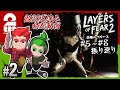 #2【まだ間に合う】弟者,おついちの「Layers of Fear 2」#5~8振り返り【2BRO.】