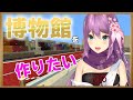 【minecraft】～博物館を作りたい～  #268【にじさんじ/桜凛月】