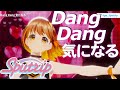 Dang Dang 気になる/中村由真 Covered by Sputrip 【Vtuber】【show case】