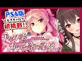 【千の刃濤、桃花染の皇姫】人生初のギャルゲー！！ここに捧げます！！！【PS4版/ゲーム実況】八重沢なとり VTuber