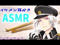 【ASMR/女性向け】イケメン狐の耳かき＆囁きASMR