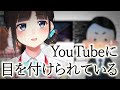 YouTubeに目を付けられている。/命に嫌われている。替え歌【にじさんじ/鈴鹿詩子】