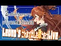 【歌枠】二周年&19万人記念　歌【獅子神レオナ/Vtuber】