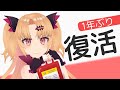 帰ってきたぞ！赤十字×赤月ゆにコラボ、１年ぶりに開催！