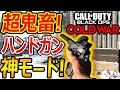 【CoD:BOCW】超鬼畜な神モード 新V.I.P.!!『プロ,実況者,VTuberロビーでキルレ9.00達成!!』【実況者ジャンヌ】