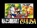 死んだら即放送終了マリオUSA/３回目【ホロライブ/白上フブキ】