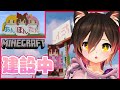 【マイクラ】整地したり土台つくったり建設作業～～！！【ホロライブ/ロボ子さん】