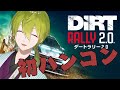 【DiRT Rally 2.0】初ハンコンで全力で疾走する！！【にじさんじ/渋谷ハジメ】