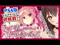 【千の刃濤、桃花染の皇姫】人生初のギャルゲーをここに捧げます。#3【PS4版/ゲーム実況】八重沢なとり VTuber